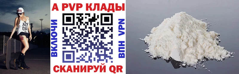 A-PVP кристаллы  Купить закладки  Ейск 