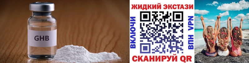 БУТИРАТ Butirat  Купить где  Ейск 