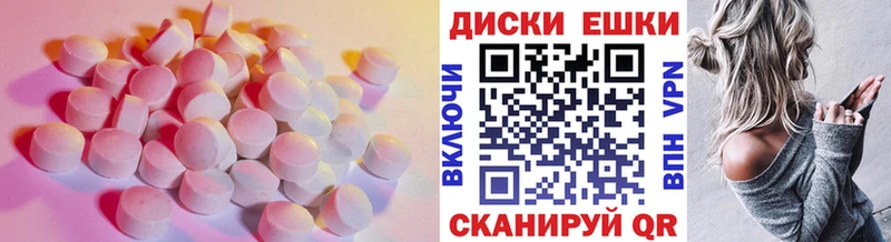 Ecstasy таблы Купить закладки Ейск