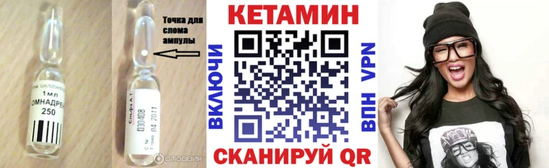 КЕТАМИН VHQ  Купить закладки  Ейск 