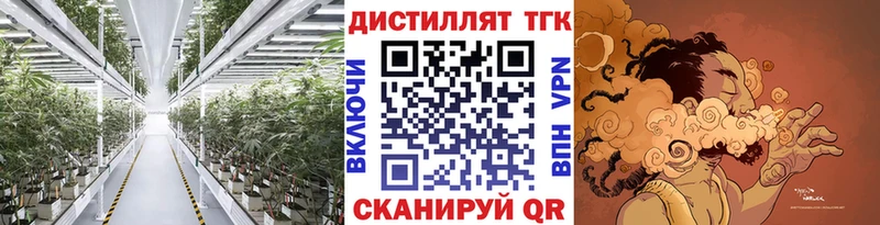 Купить где  Ейск  Дистиллят ТГК вейп 